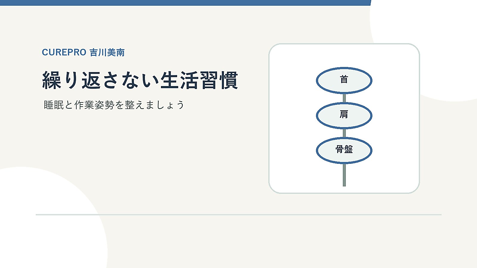 顎関節症と向き合いながら日常生活の負担を見直すイメージ