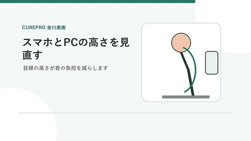 画面作業中に目を休めて同じ姿勢を避けるイメージ
