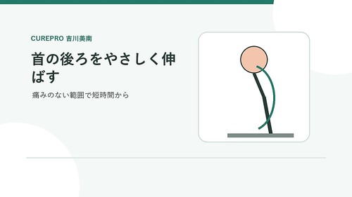 肩や背中をやさしく動かすセルフケアのイメージ