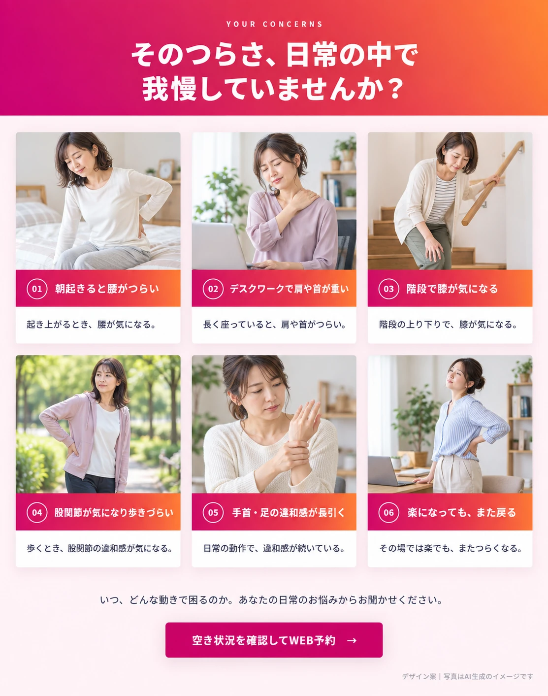 朝、ベッドの端で腰に手を添える女性のイメージ