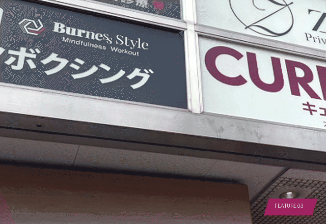 CUREPRO本八幡店の紹介アニメーション