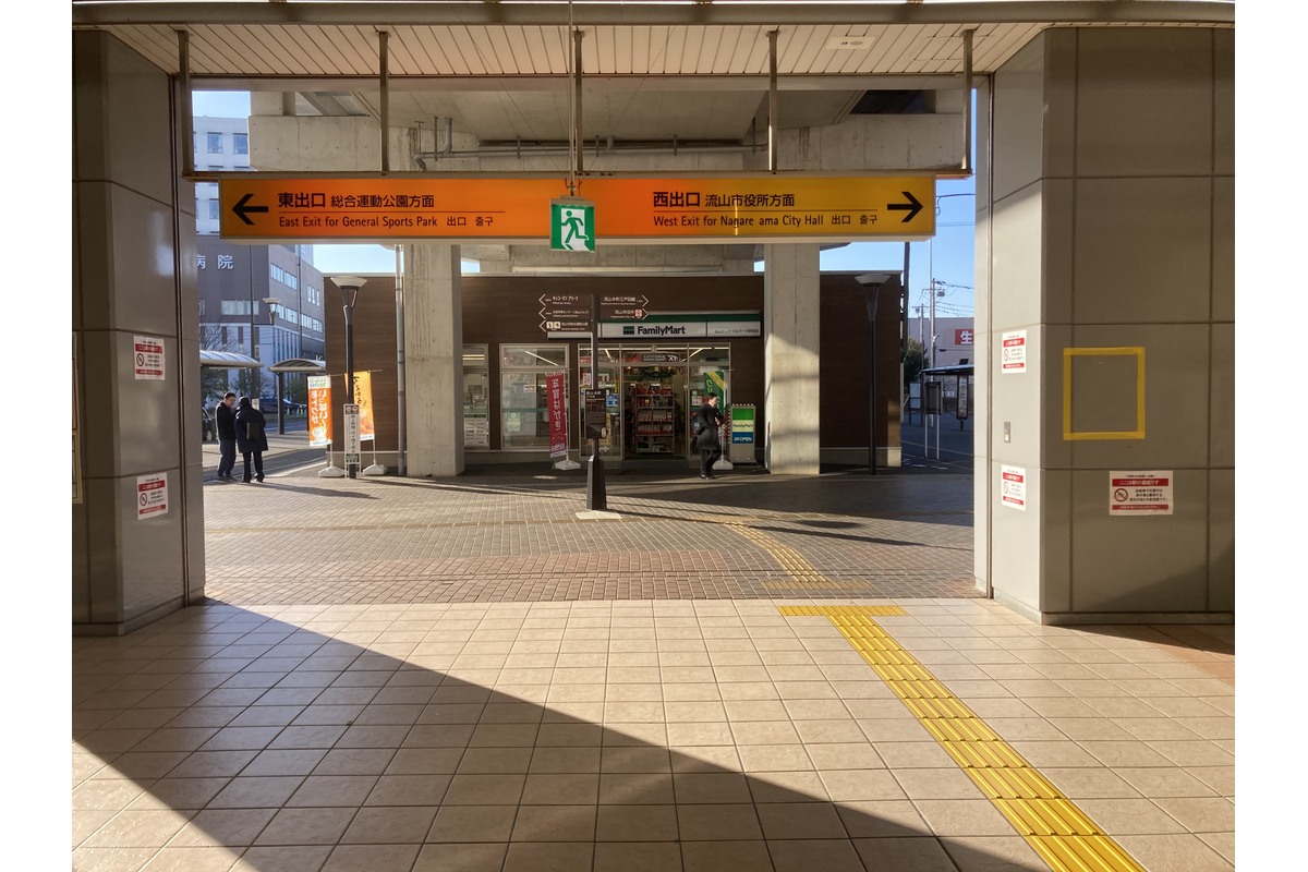 流山セントラルパーク駅からCUREPRO流山店までの道順 STEP 1