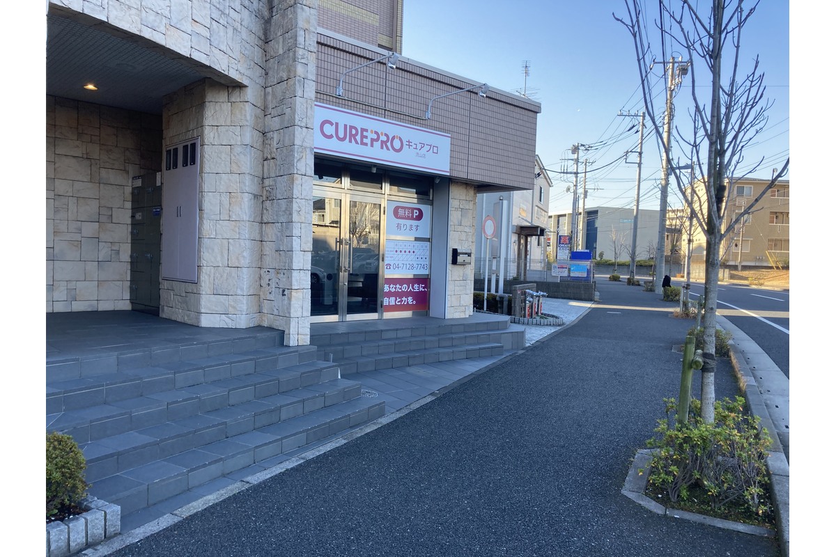 流山セントラルパーク駅からCUREPRO流山店までの道順 STEP 7