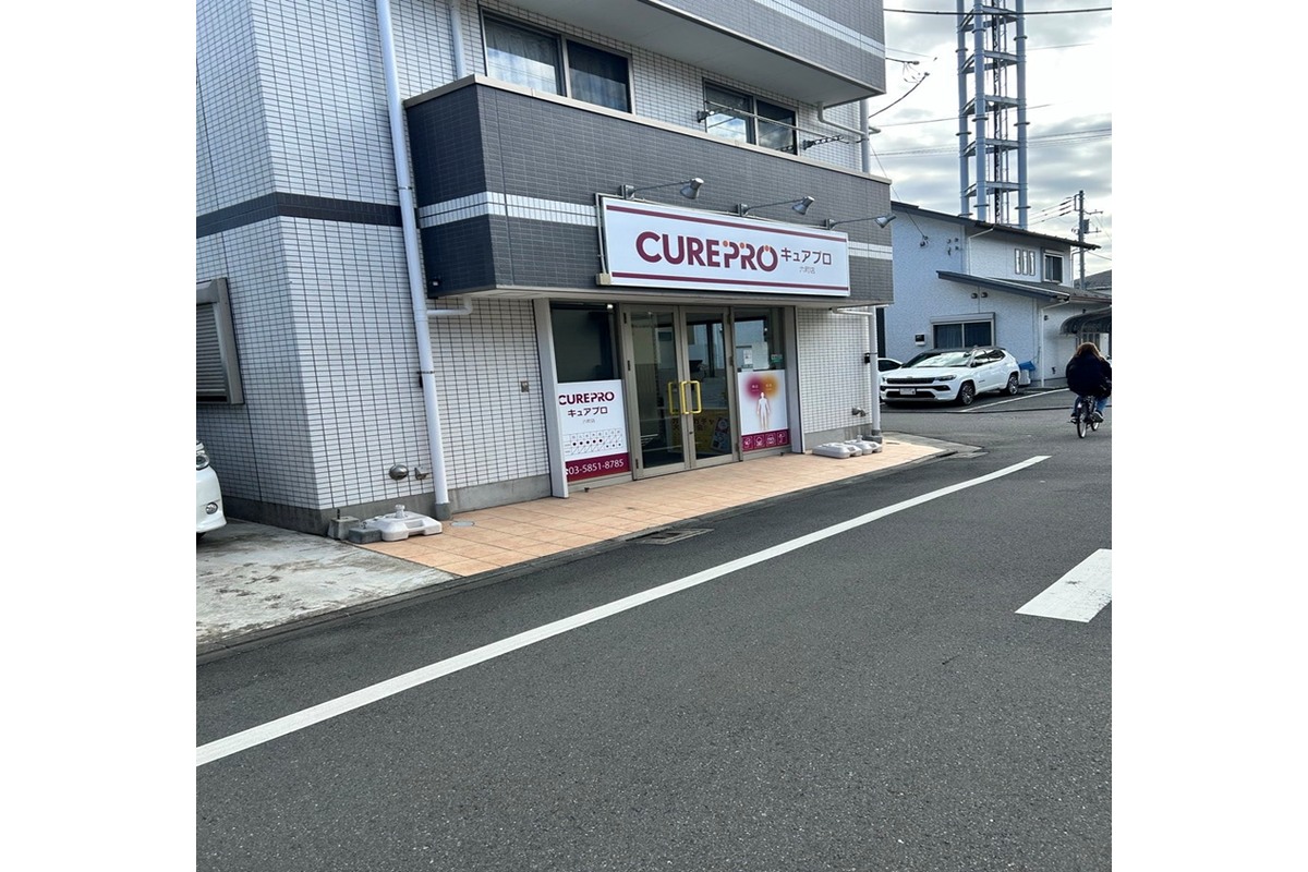 CUREPRO六町店の店舗入口