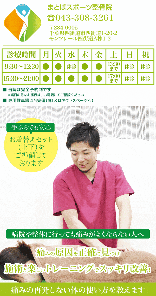スマホヘッダー