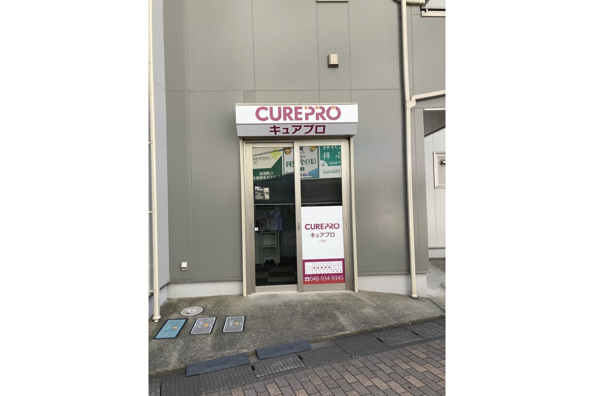 CUREPRO八潮店の入口