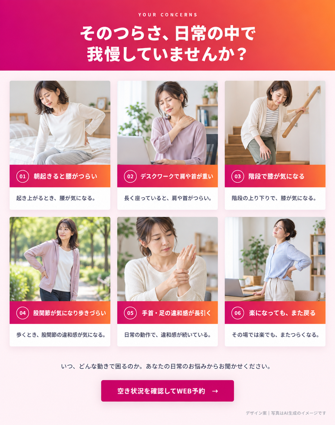 朝、ベッドの端で腰に手を添える女性のイメージ